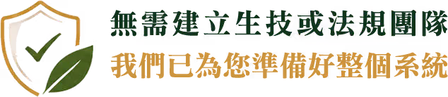 模組化生技平台